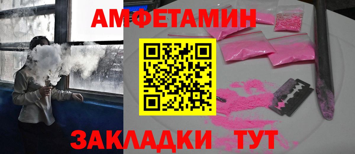Кирово-Чепецк  Amphetamine  Вход с VPN  Амфетамин VHQ  Амфетамин 