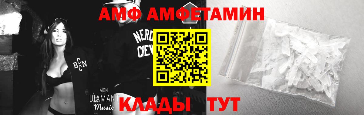 Amphetamine 98% Кирово-Чепецк