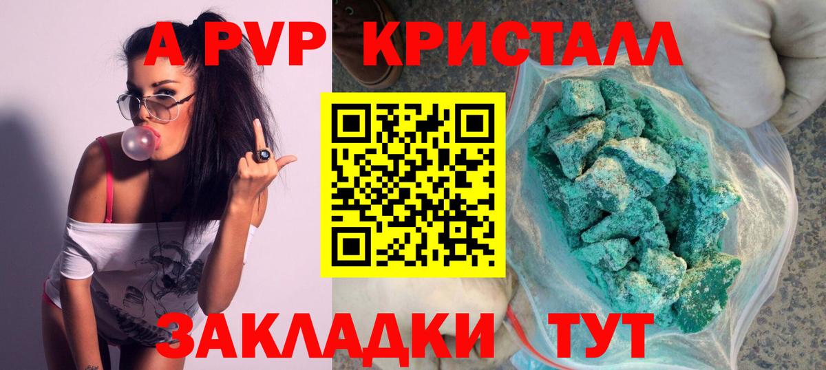 Alfa_PVP кристаллы  Alfa_PVP Crystall  Кирово-Чепецк  А ПВП  купить   Вход с VPN  Alfa_PVP мука 