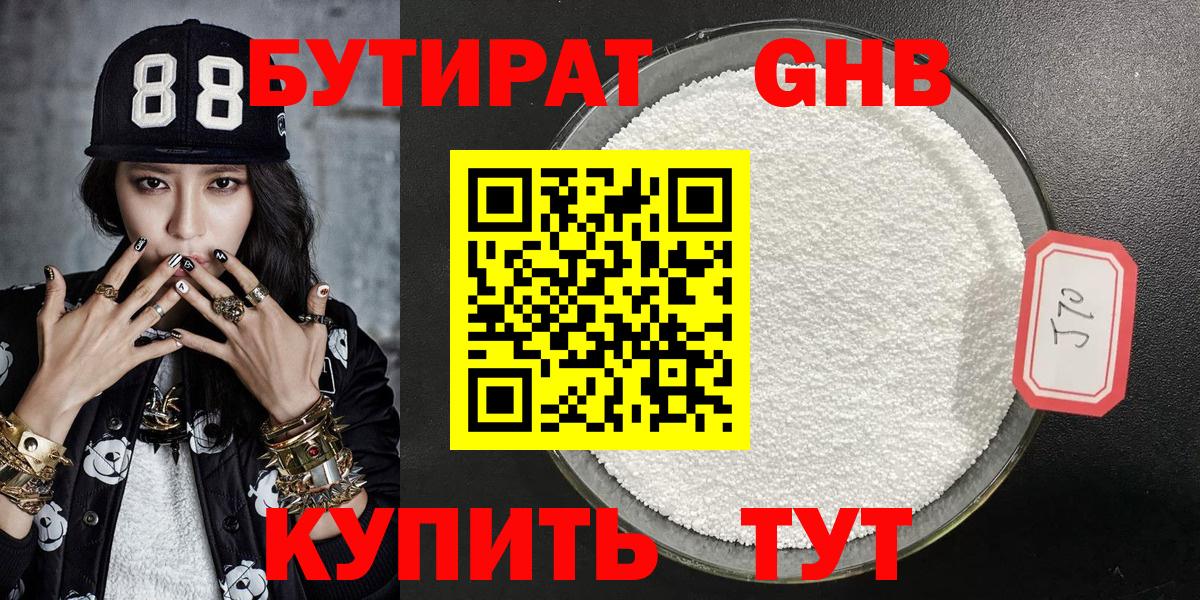 Бутират буратино  Вход с VPN  Кирово-Чепецк 