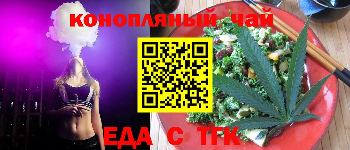 Cannafood конопля  Вход с VPN  Кирово-Чепецк 