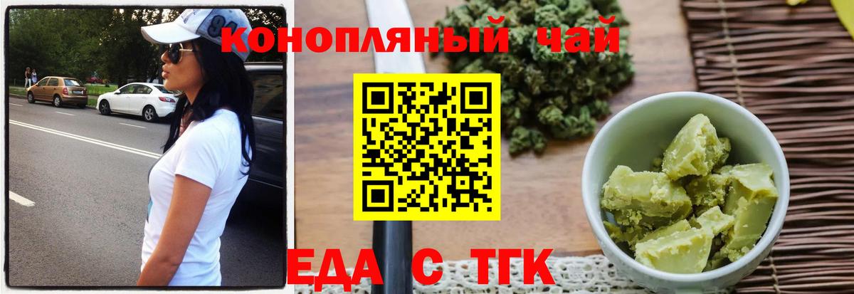 Еда ТГК конопля Кирово-Чепецк