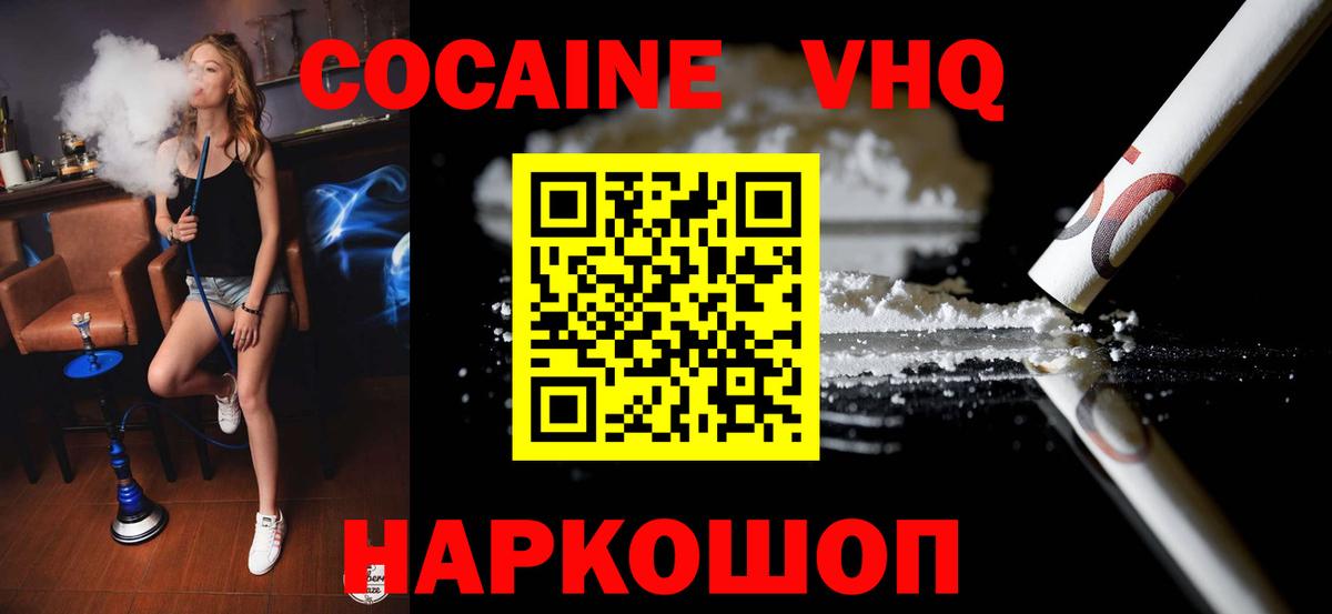 Cocaine Боливия Кирово-Чепецк