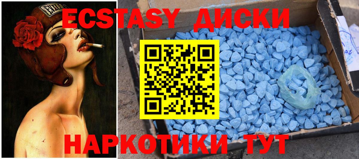 Экстази таблы Кирово-Чепецк