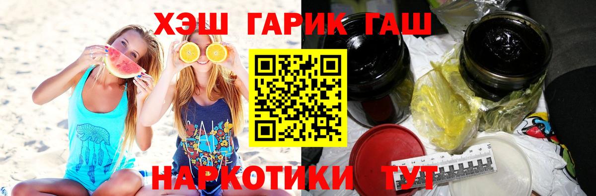 Гашиш гашик Кирово-Чепецк