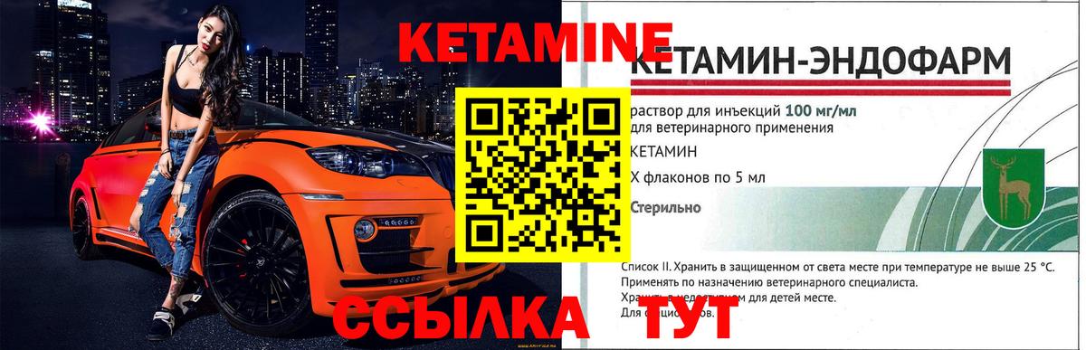 КЕТАМИН ketamine Кирово-Чепецк