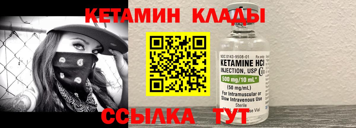 Кирово-Чепецк  Кетамин ketamine  Вход с VPN 