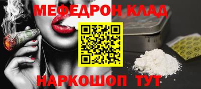 меф VHQ Бийск