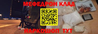 мефедрон VHQ Берёзовский