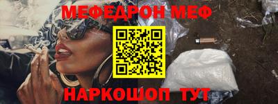 меф VHQ Бийск