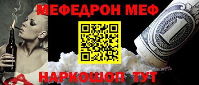 мефедрон VHQ Берёзовский