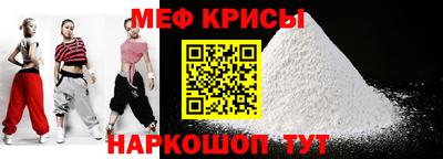 меф VHQ Бийск