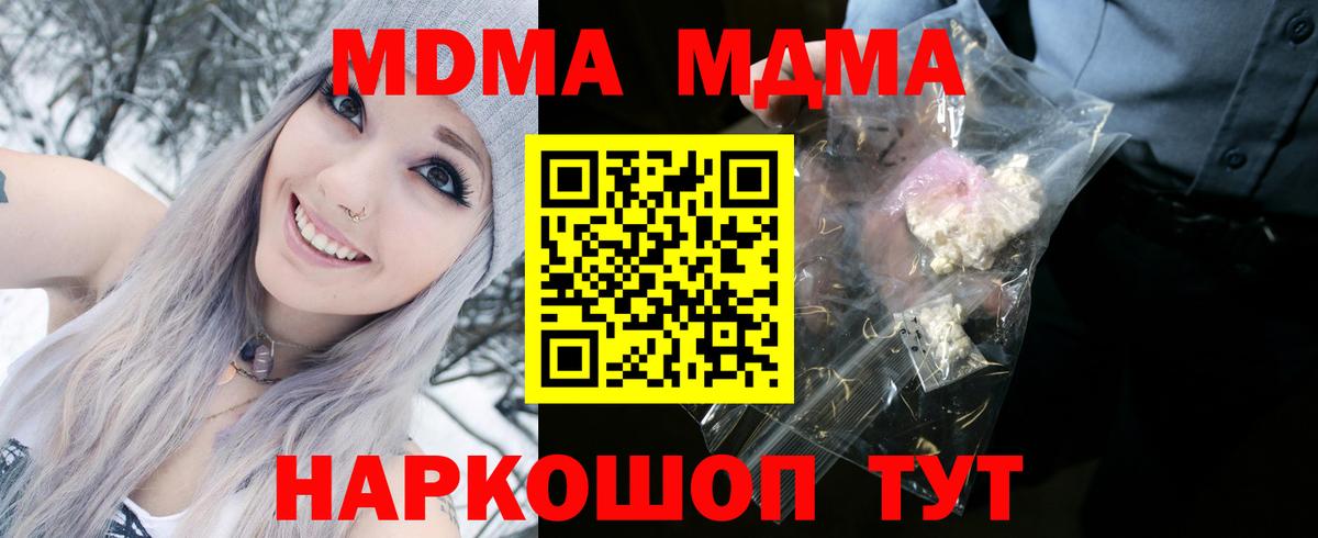 MDMA VHQ  MDMA  Кирово-Чепецк  Вход с VPN 