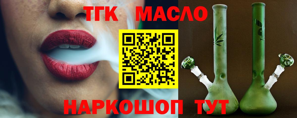 где купить наркоту  ТГК вейп  Вход с VPN  Кирово-Чепецк 