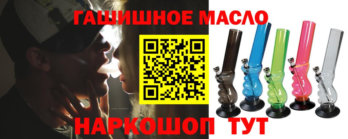 ТГК THC oil Кирово-Чепецк